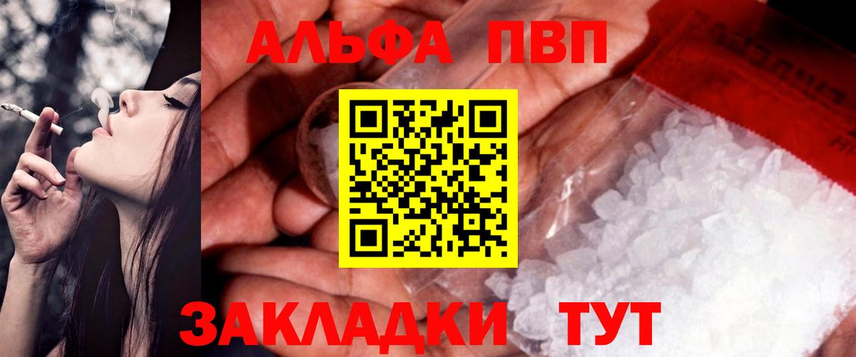A-PVP Crystall Ногинск