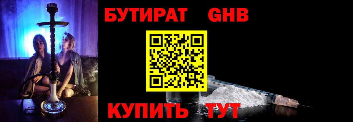 Кодеин Ногинск