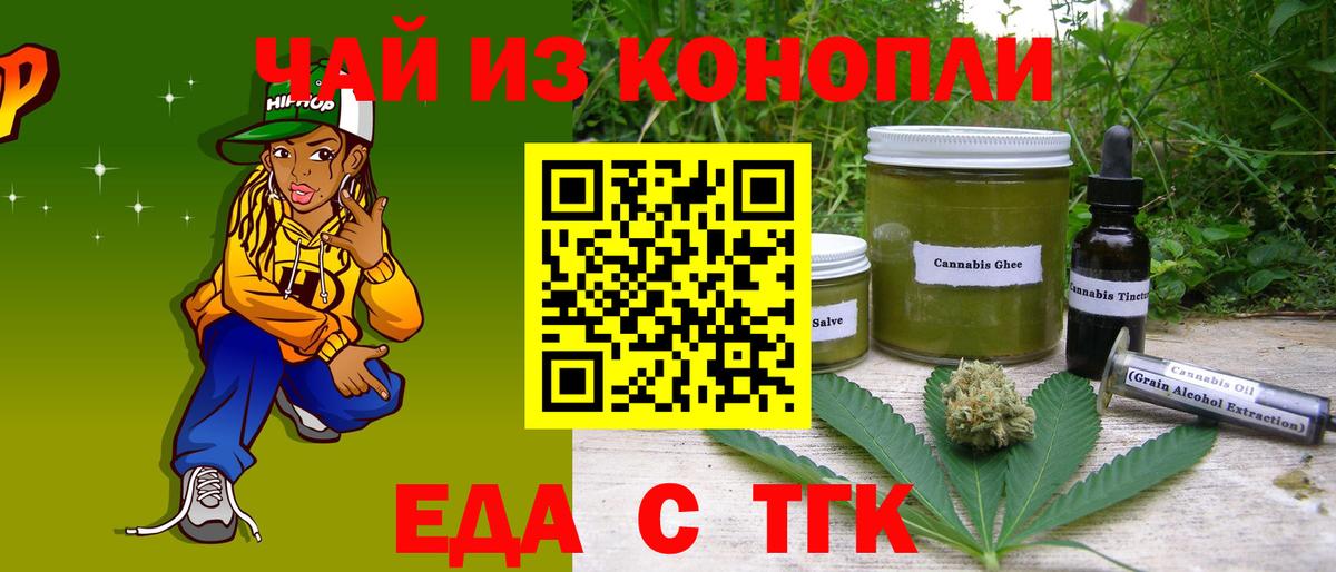 Печенье с ТГК марихуана  Вход с VPN  Ногинск 