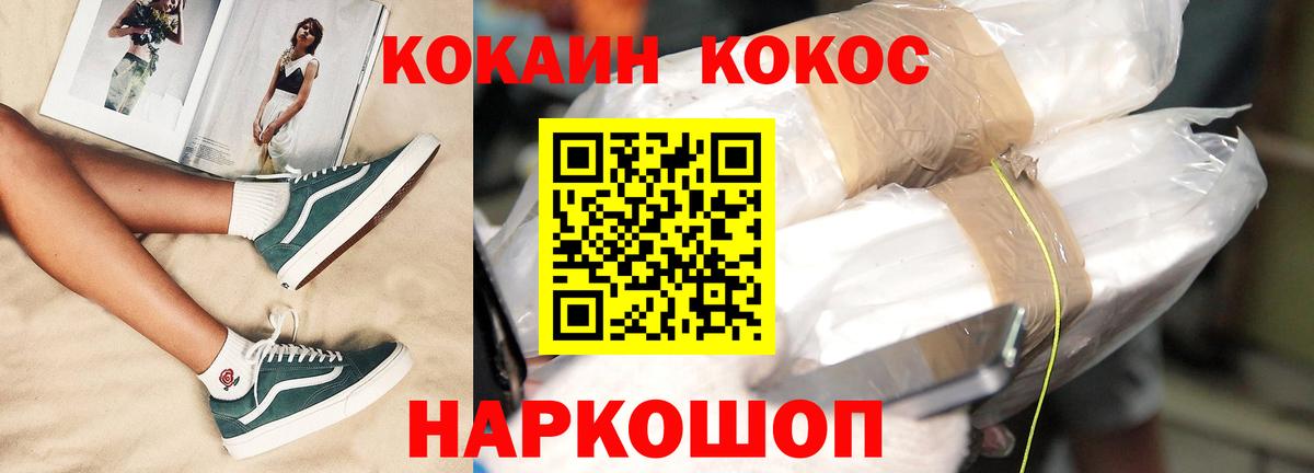 Ногинск  COCAIN VHQ  COCAIN  как найти закладки  КОКАИН Колумбийский  Вход с VPN 
