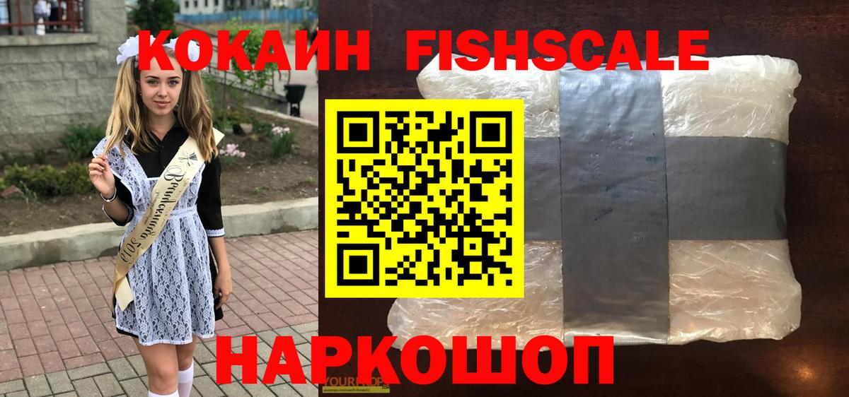 Кокаин Колумбийский Ногинск