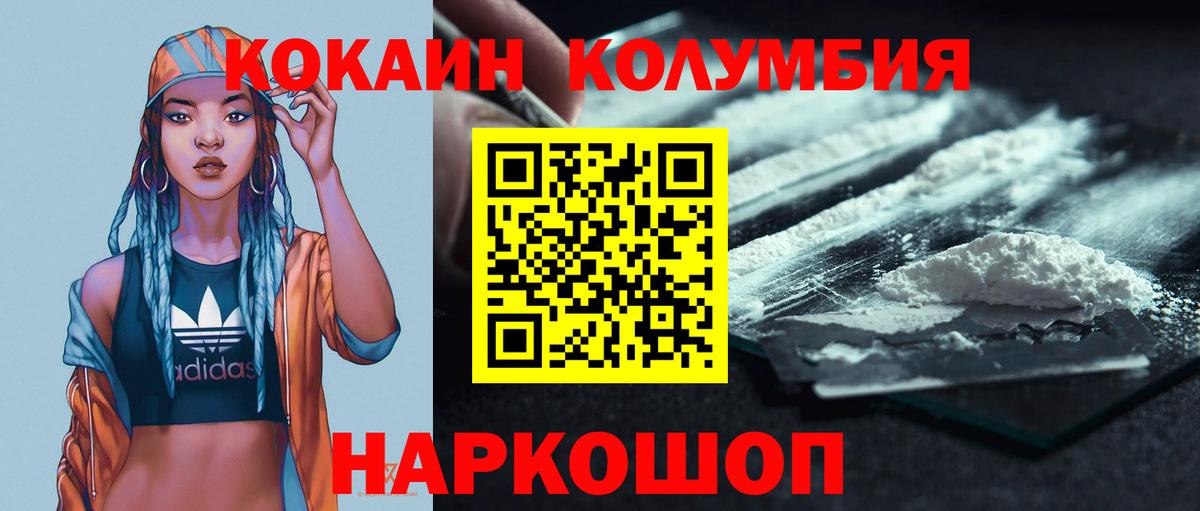 Ногинск  Вход с VPN  COCAIN  LSD-25  МАРИХУАНА  Меф   Купить наркотик  Гашиш  ГАШ 
