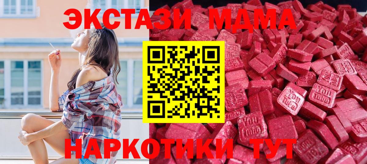 гидра зеркало  Ecstasy 250 мг  Ecstasy ешки  Вход с VPN  Ногинск 