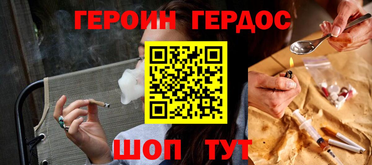 Ногинск  ГЕРОИН VHQ  ГЕРОИН  Вход с VPN 
