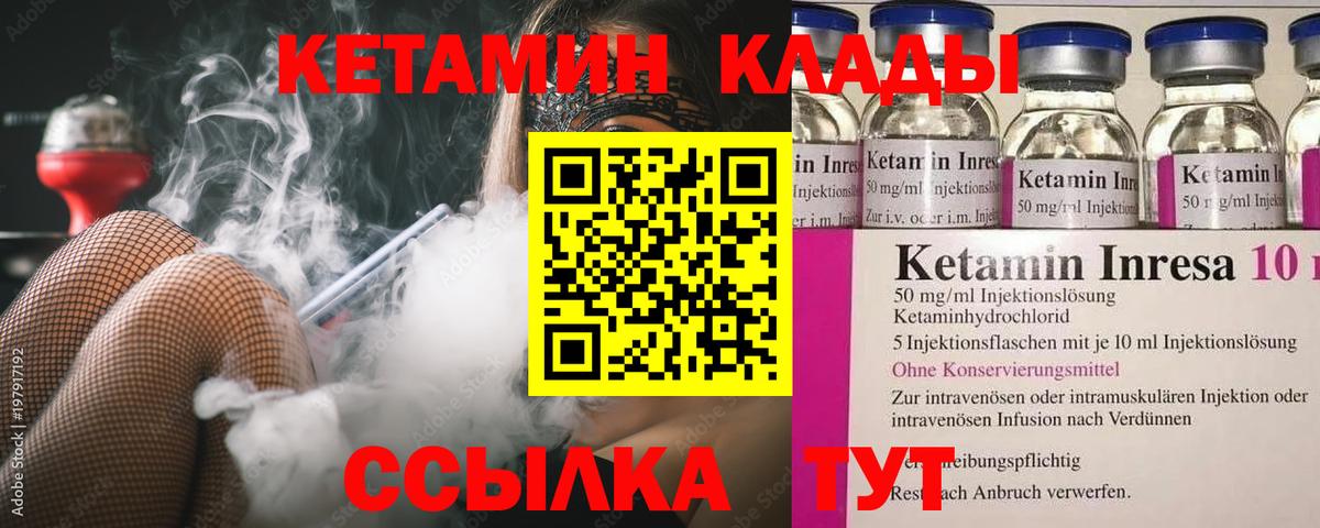 КЕТАМИН VHQ Ногинск