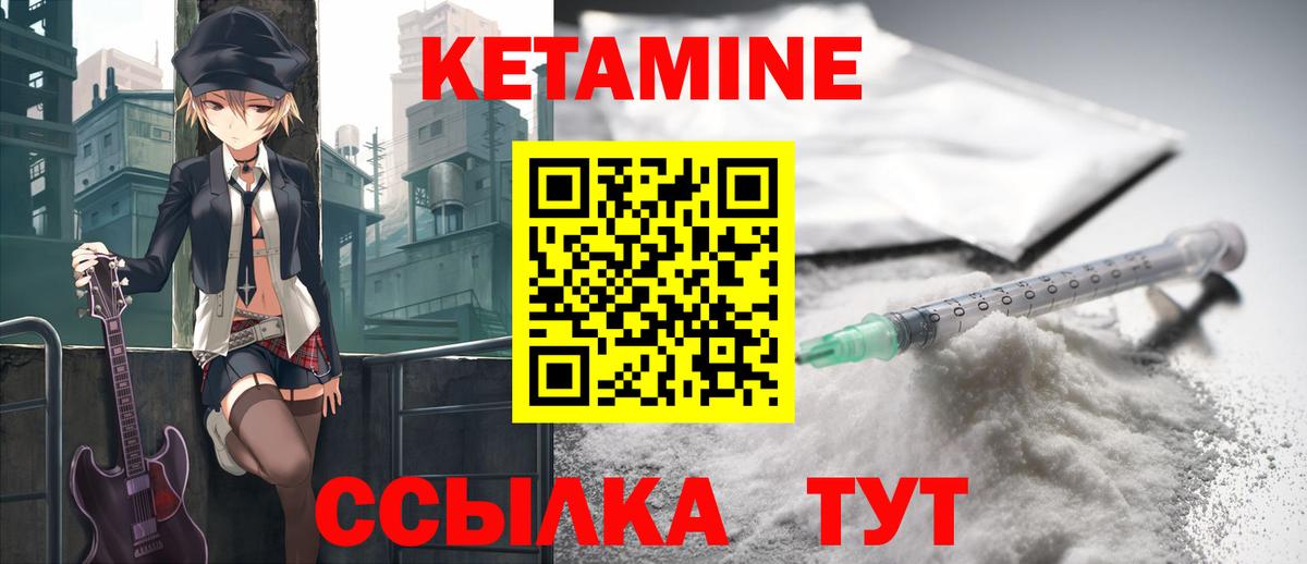 Ногинск  Кетамин VHQ  Вход с VPN 