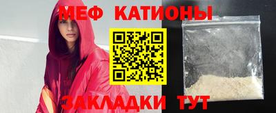 мяу мяу мука Волжск