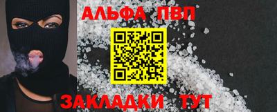 Альфа ПВП Волгодонск