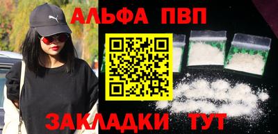 Альфа ПВП Волгодонск