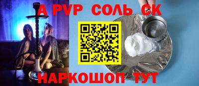 Альфа ПВП Волгодонск