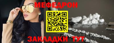 мяу мяу мука Волжск