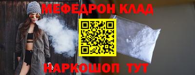 мяу мяу мука Волжск