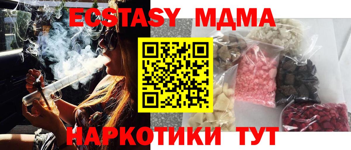 MDMA кристаллы  MDMA молли  МДМА  Ногинск  Вход с VPN 