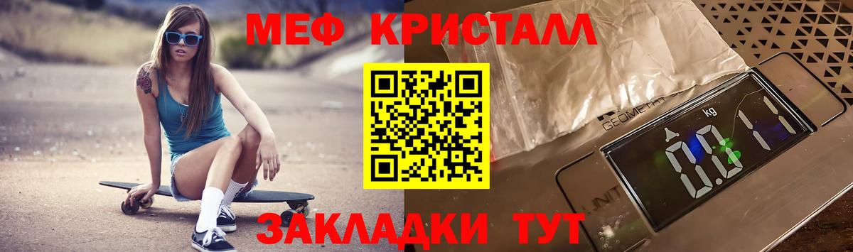 Мефедрон mephedrone  Вход с VPN  Мефедрон  Ногинск 