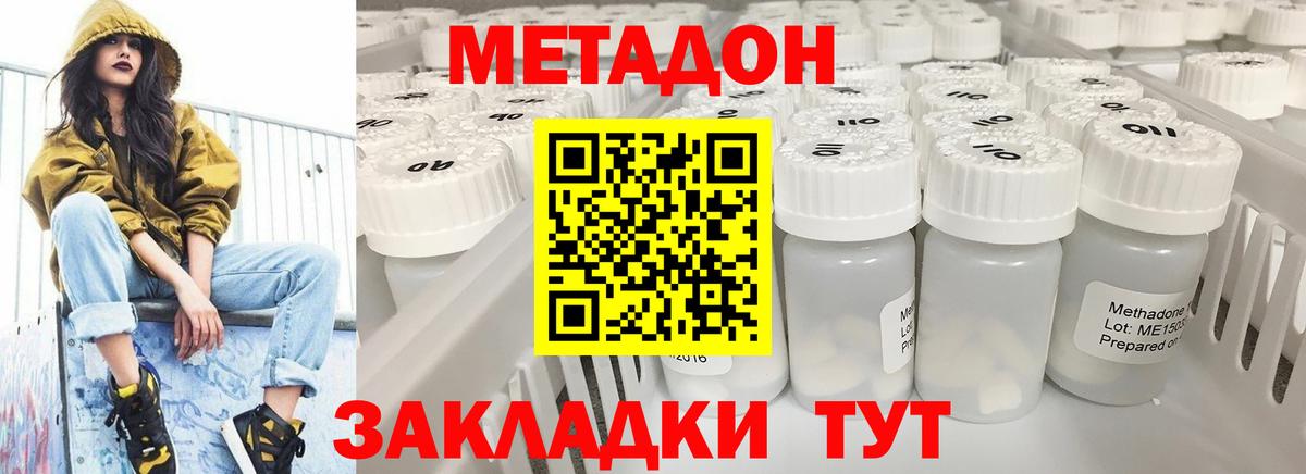 Ногинск  Метадон мёд  нарко площадка состав  Вход с VPN  Метадон VHQ 