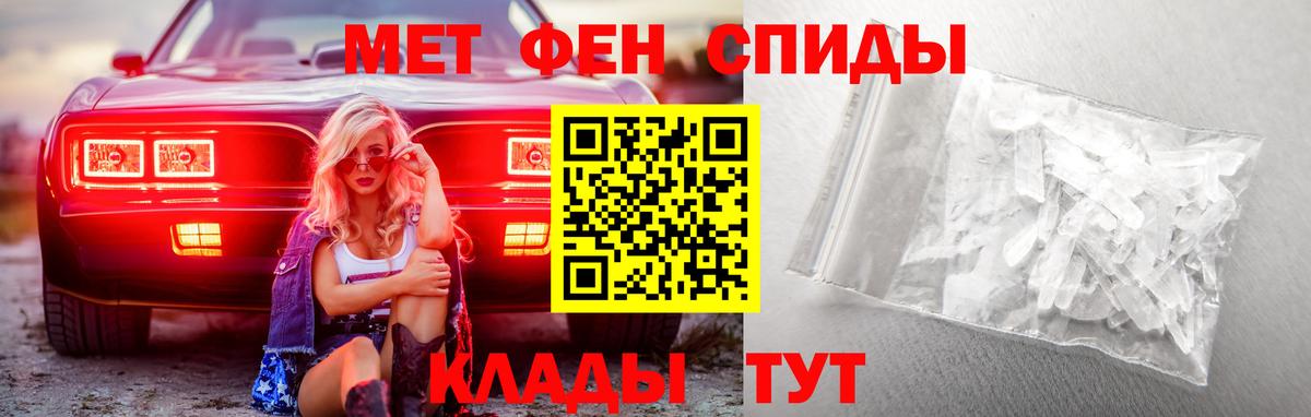 МЕТАМФЕТАМИН Декстрометамфетамин 99.9% Ногинск