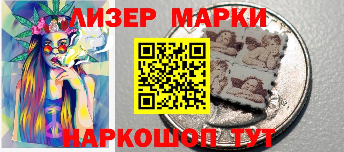 Марки 25I-NBOMe 1500мкг Ногинск